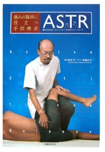 Gunn Intramuscular Stimulation